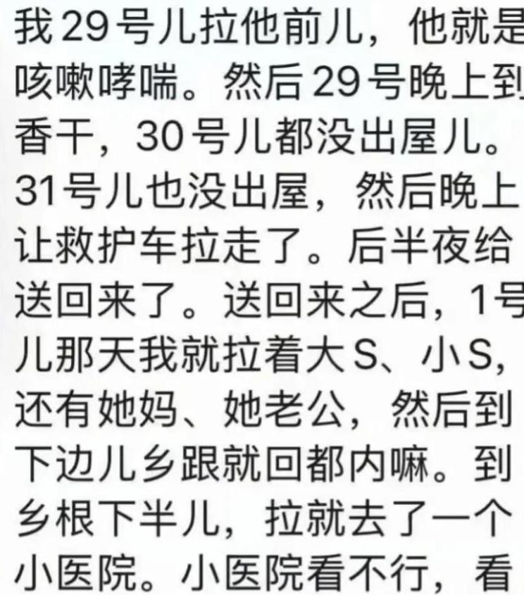 彻底结束了!S妈深夜崩溃,王伟忠回应大S死因,劝S妈尽快走出来