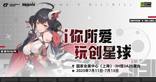 BW2025玩創星球即將啟幕，七彩虹攜手 NVIDIA破界AI次元