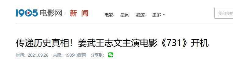 《731》预告发布,王志文再破天花板,这次他让整个娱乐圈沉默了