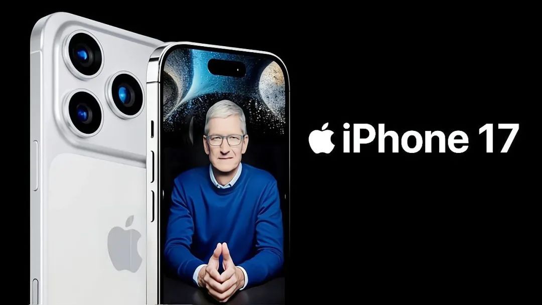 iPhone 17系列大分裂!这次买机真的要做“选择题”了
