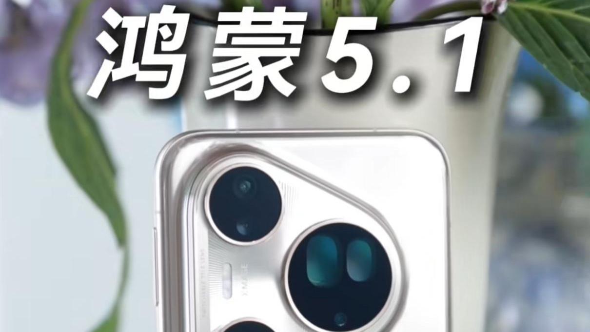 安卓用户最羡慕的几个功能，华为Pura 80Ultra直接把效率拉爆