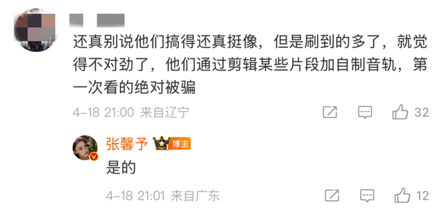 演员张馨予紧急发声：很恶劣！追究到底！