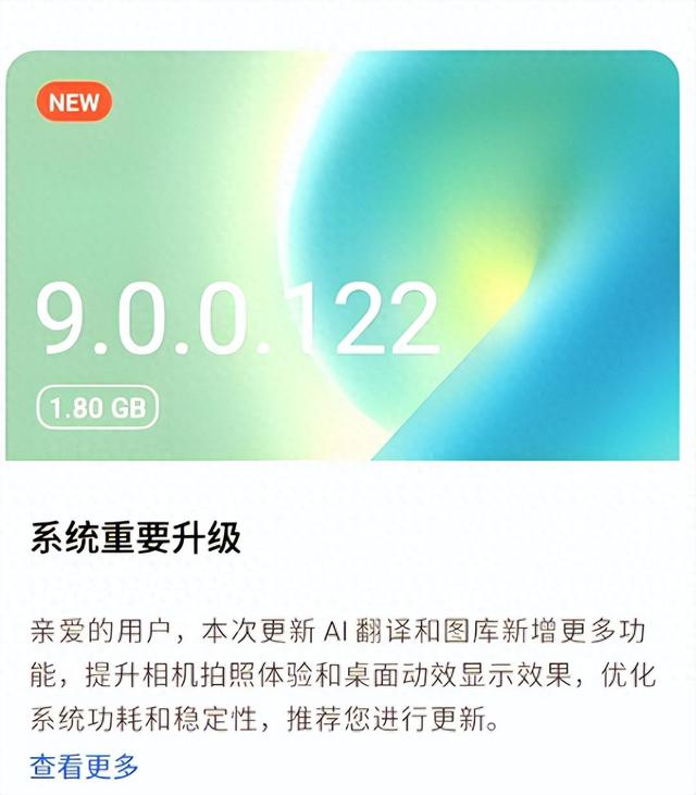 荣耀Magic7系统升级!低音增强,简直赤裸裸的“碰瓷”