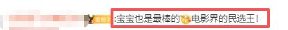 没想到，陈思成获奖后，王宝强凭一特殊举动，再次实现口碑暴涨