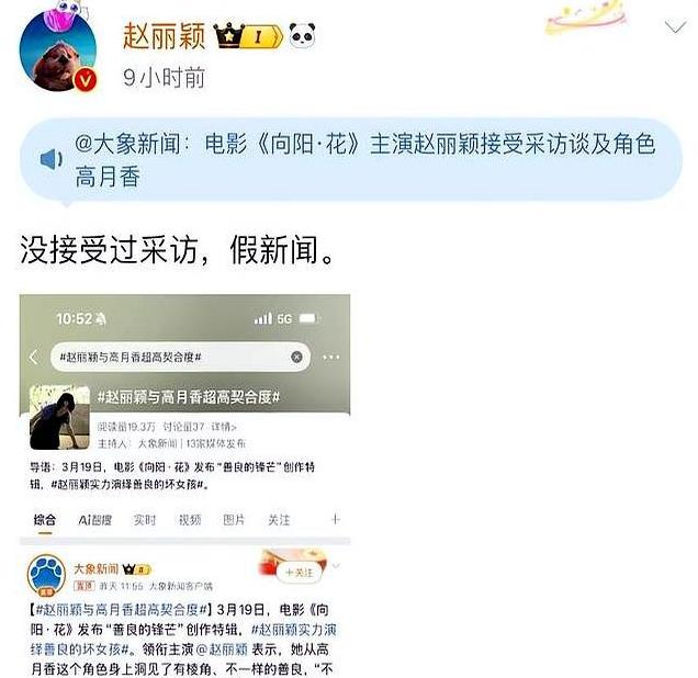 赵丽颖杨紫肖战，内娱地震！流量时代，明星还能守住真心？