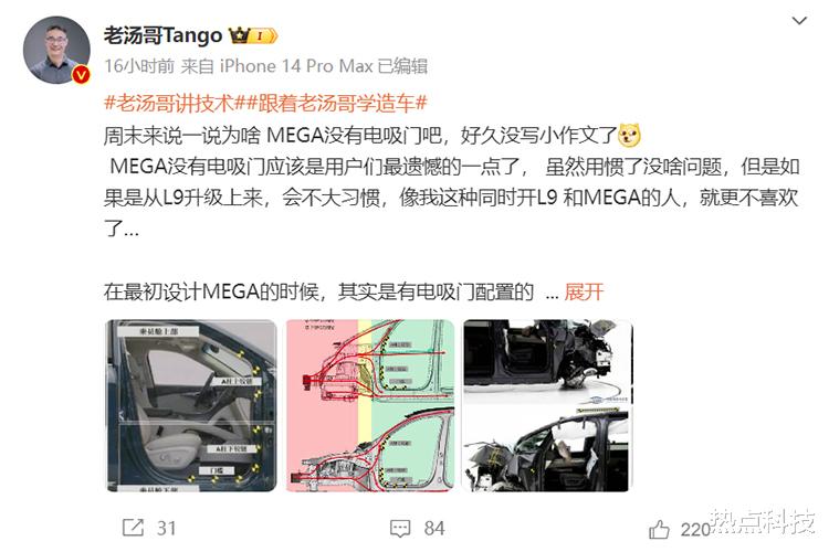 理想高管首次回应MEGA为何不配电吸门：一切为了安全