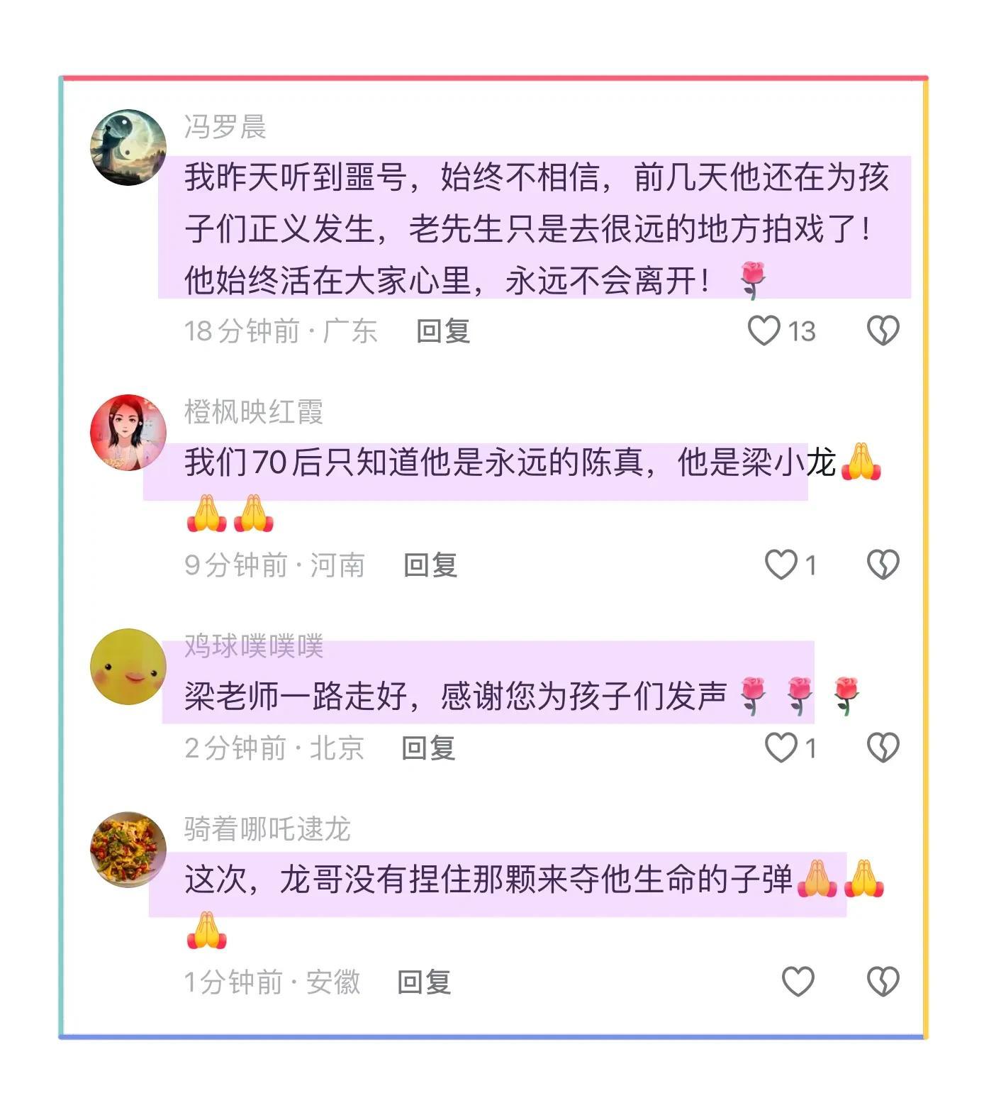 梁小龙死因曝光，经纪人称其病逝，临终前细节曝光，网友泪奔！
