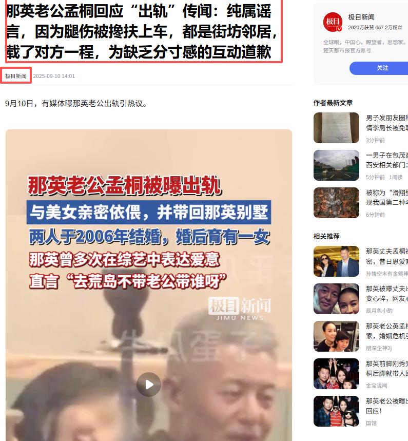 不到48小时5个瓜!坠楼、怀孕流产、官宣离婚,个个离谱又惊人