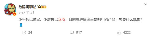 新機盤點：紅米6.59英寸2k屏手機，iqoo 6.3英寸小屏手機