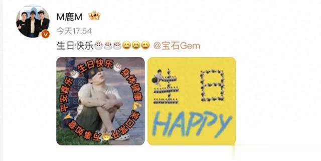 鹿晗为宝石老舅庆生却遭\禁录\?五哈节目组:这届嘉宾太难带!