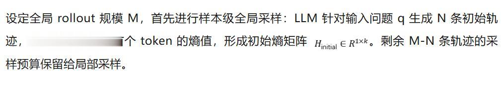 ARPO：智能體強化策略優化，讓Agent在關鍵時刻多探索一步