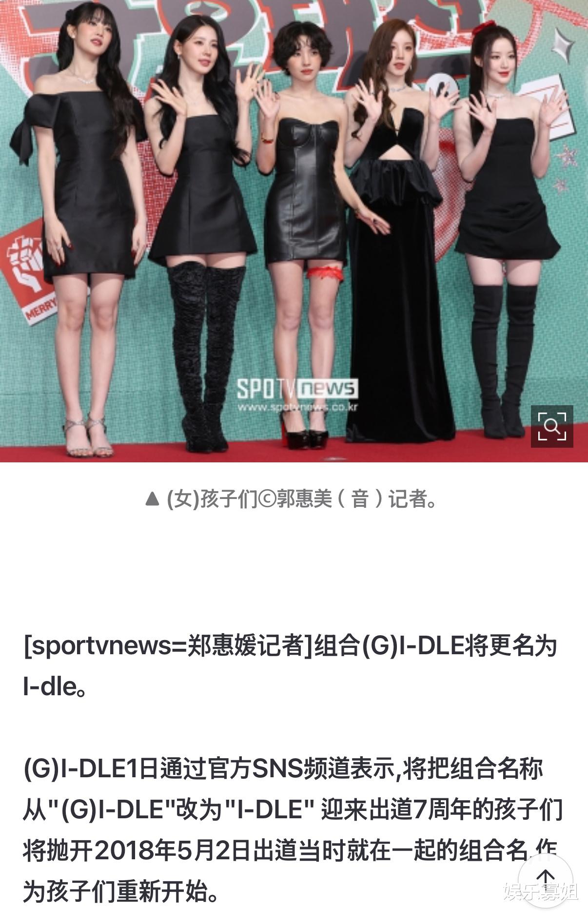 （G）I-DLE正式改名为idle，组合将在音乐与概念上更加突破边界