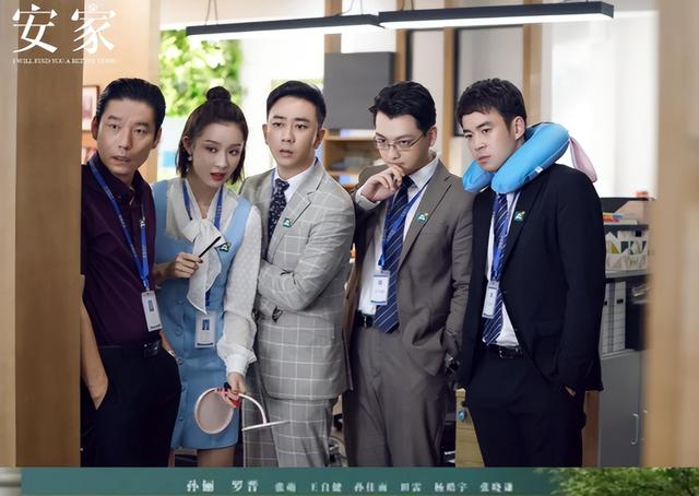 53集都市大剧《安家》！全员熟人，收视率第一，非常值得一看！