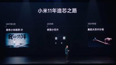 盧偉冰：未來手機分成兩類，有自研芯和沒自研芯，小米2026要發力芯片產業了？