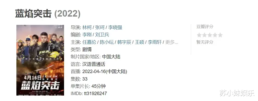 任嘉伦3部正剧,《风与潮》最受期待,有望转型成功