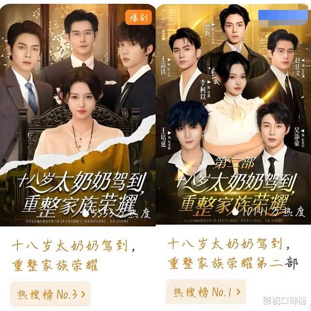 《太奶三》560万预约断层,顶流陈添祥加盟,完颜重孙团吸睛