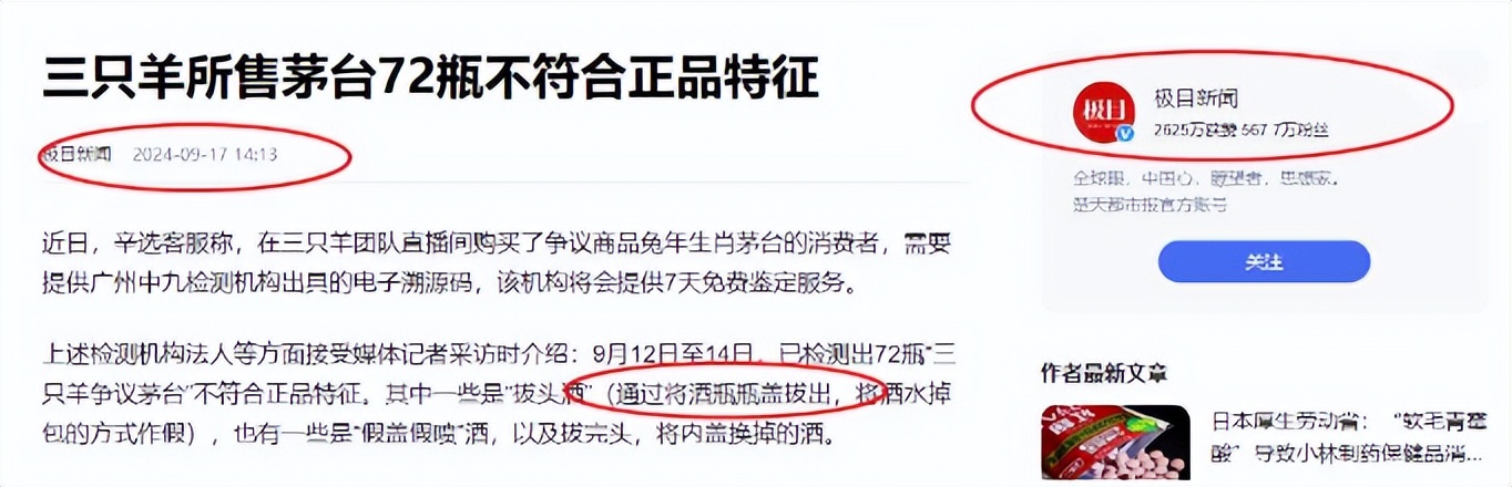 真是人走茶凉！看了三只羊传媒的现状，才明白什么叫兔死狗烹