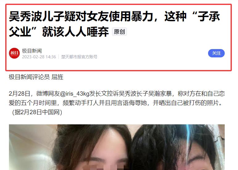 上梁不正下梁歪？半个月吴秀波迎两大噩耗，儿子两年前疑自绝后路