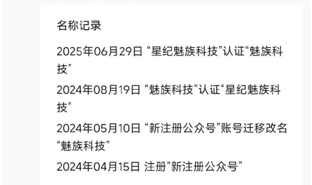 魅族最大的错事,新旗舰没事和苹果比,键盘侠有事干了