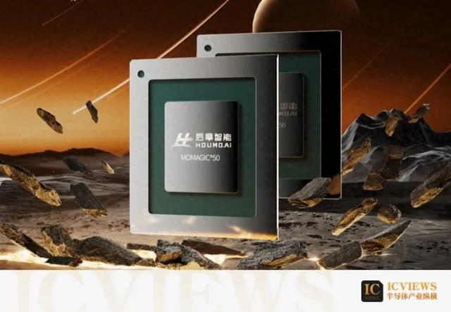 160TOPS 算力國產芯片發布，后摩智能：讓AI算力像電一樣方便好用