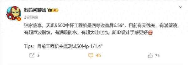 疑似OPPO Find X9標準版參數細節曝光：性能屏幕續航影像全面升級