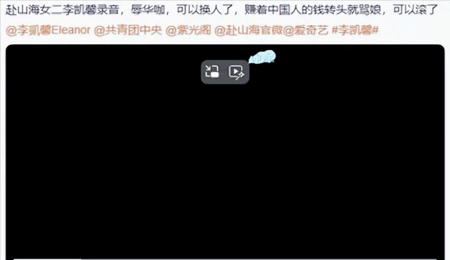 当红女演员辱华录音曝光！剧组连夜将其除名，原来黑历史这么多！