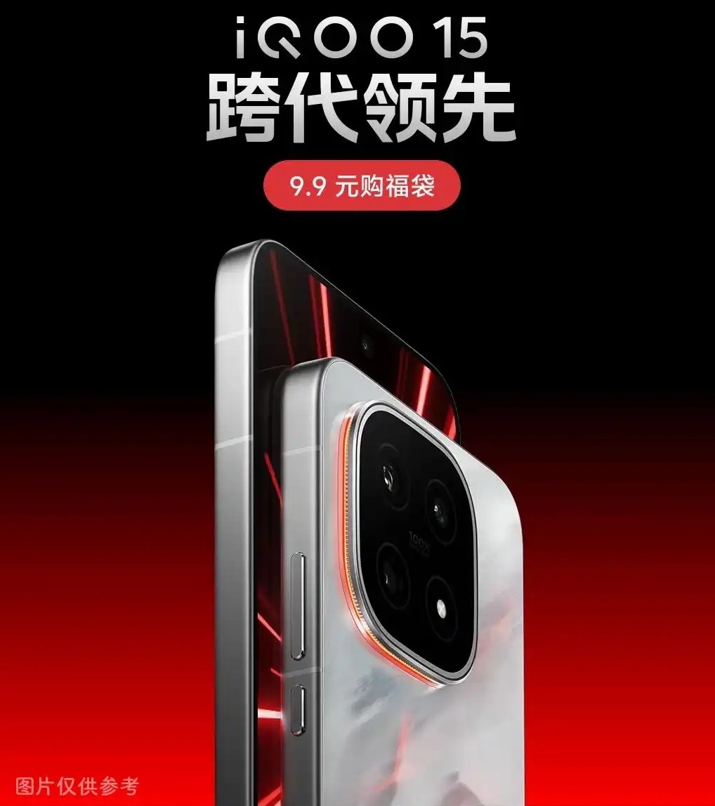 從電競神器到性能旗艦的iQOO 15，重構不僅是性能，還有品牌定位