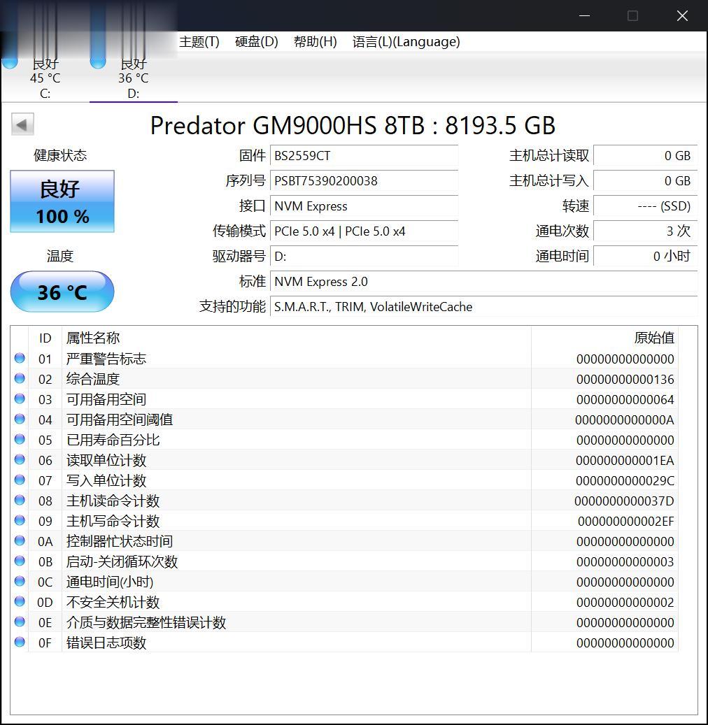 掠奪者GM9000HS神輿8TB固態硬盤評測 旗艦性能再續Gen5傳奇