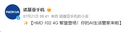 諾基亞發了臺169元的新機，這操作把網友們整不會了