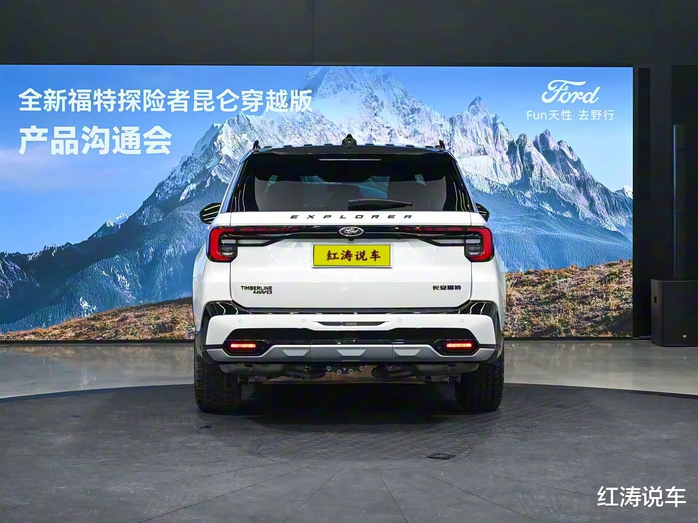 福特探险者昆仑穿越版即将上市，配专属越野套件，2.3T发动机