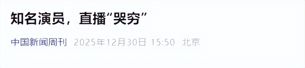 闫学晶事件再升级！官媒下场发文锐评，言辞犀利，句句直戳她心窝