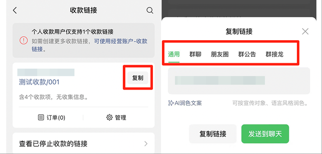 微信新功能：可自定义支付界面