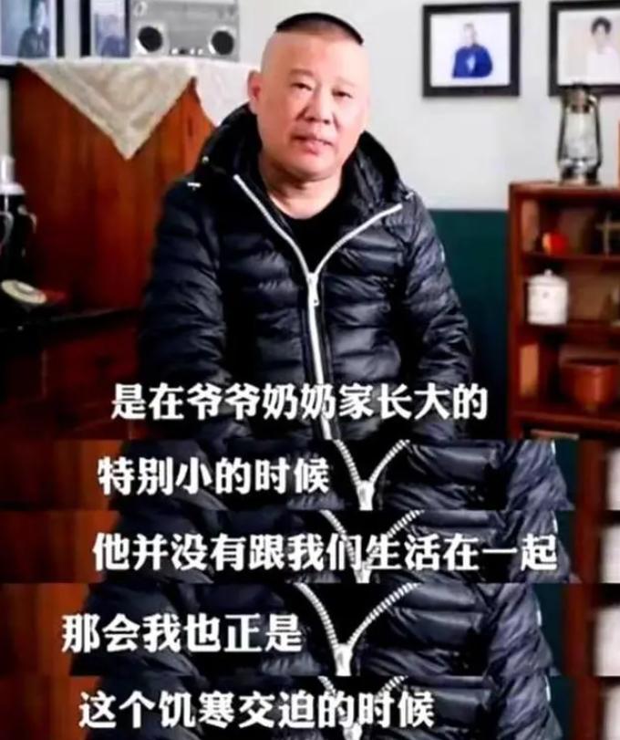 王惠也没想到，这次高调发文的郭德纲，给郭麒麟留足了体面