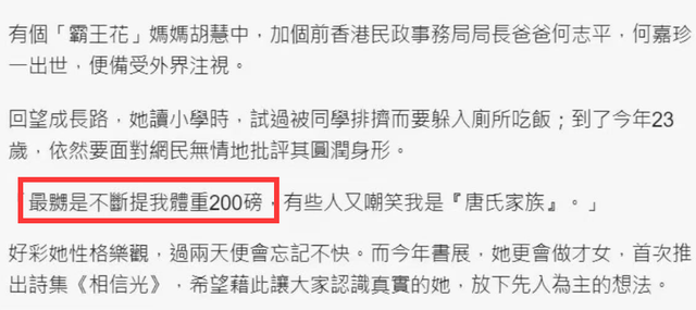 胡慧中母女在香港,女儿体重超180斤长相普通,本人不忍回应了