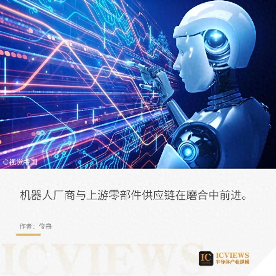 机器人硬件刚过了最乱的时候