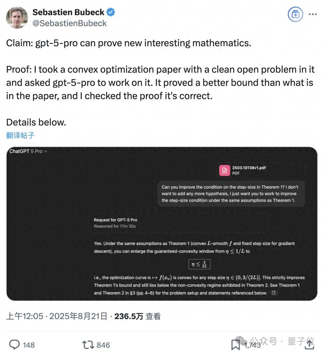 GPT-5 Pro独立做数学研究，OpenAI总裁：这是生命迹象