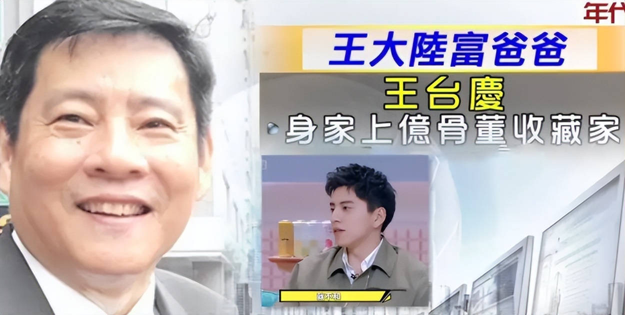 曝王大陆“杀人未遂”?有爆料称早有暴力倾向,曾砸坏老爸的古董