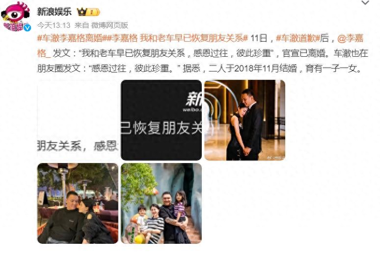 李嘉格官宣离婚后发文:终其一生,幸福的具象化