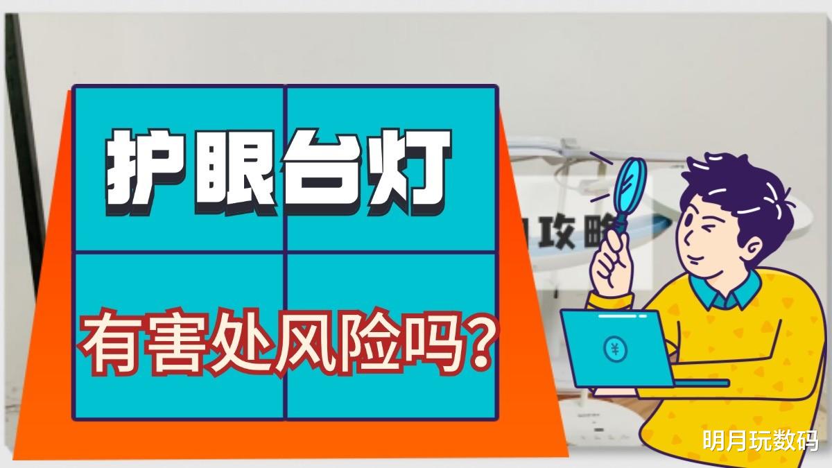 兒童護眼燈哪家好用點？精選五大護眼燈品牌推薦，測評公開