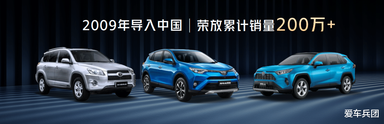 售价16.98万起，第六代全新荣放正式接受预订