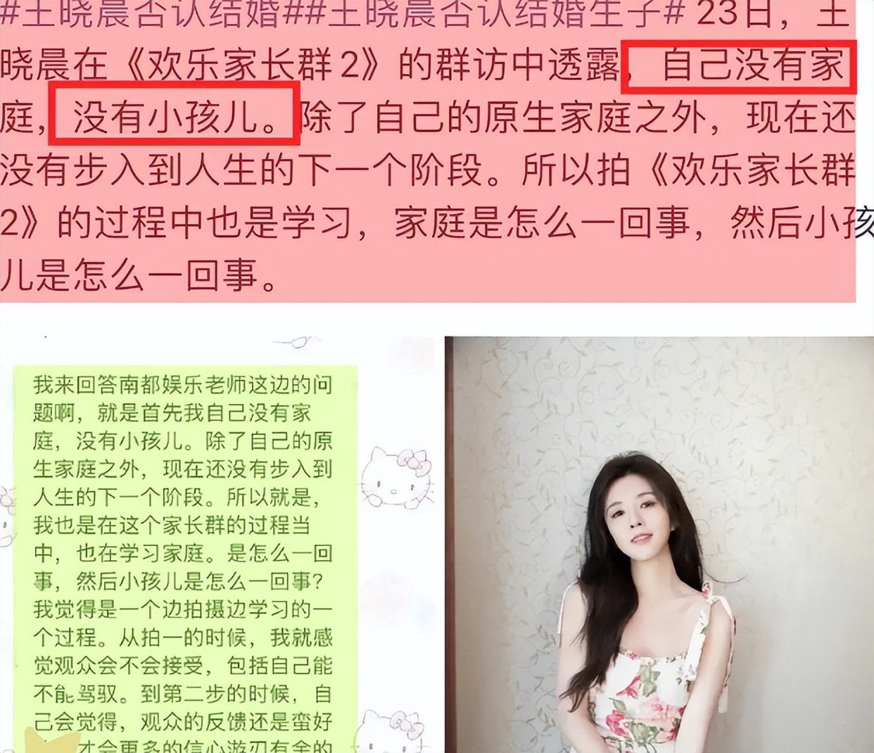 俞灏明求婚官宣后遭打脸，王晓晨一再否认，他们还能走多远