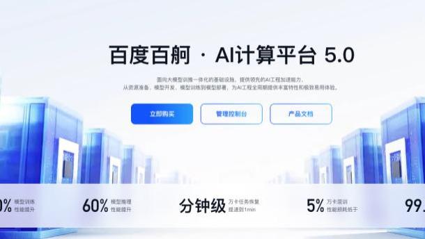 百度又拿了个第一后，好像找到了自己的节奏