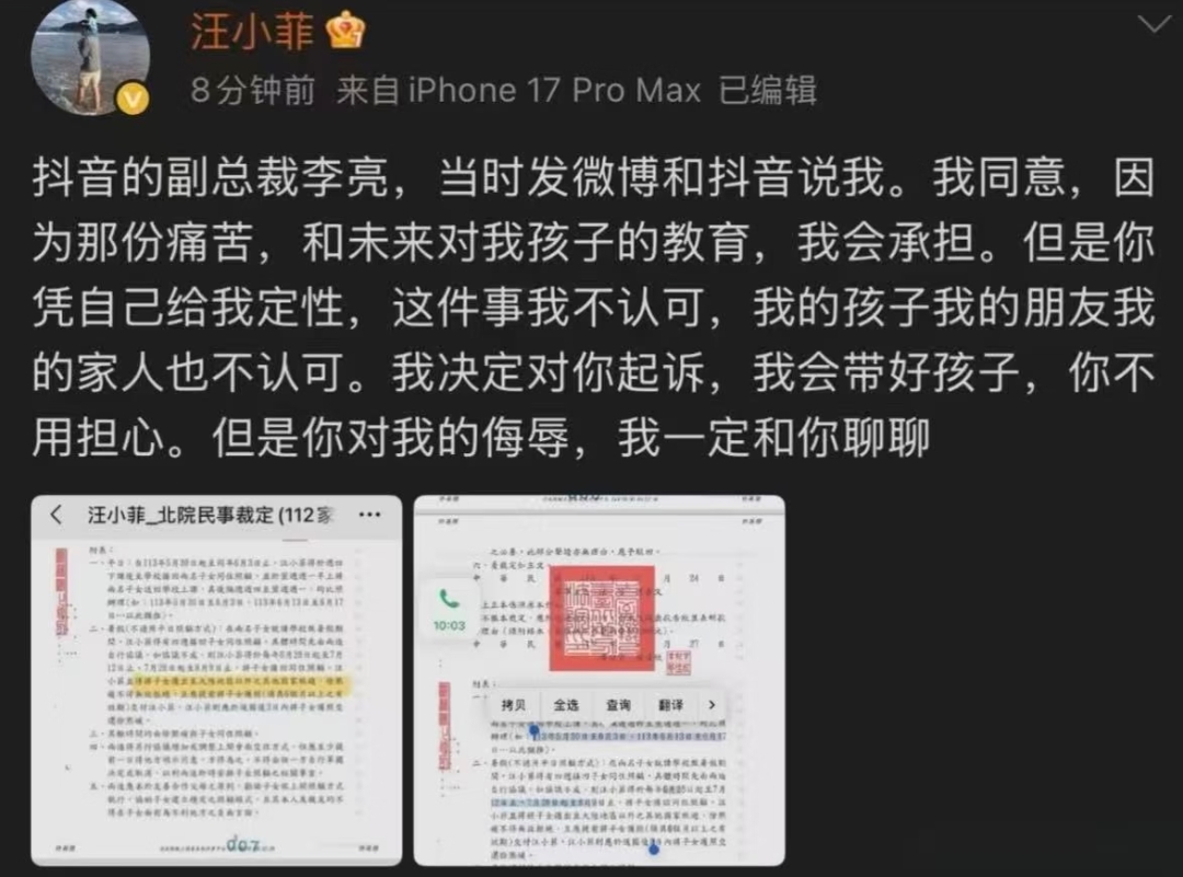 汪小菲天没亮发微博，揭开直播账号被封真相：李亮也是台湾女婿