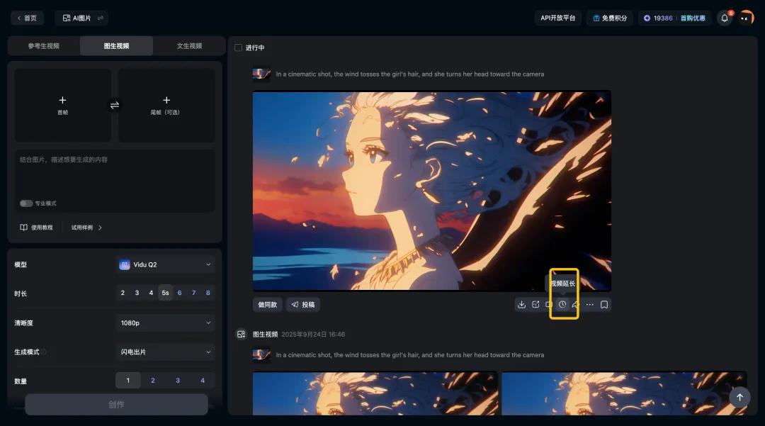 Vidu Q2攜王炸登場！「參考生」功能全球上線，APP體驗全面革新