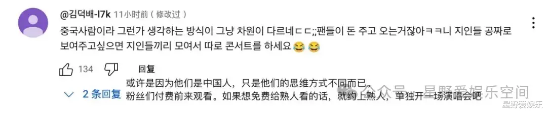 宋雨琦韩网言论引发争议,韩网友攻击她说话不过脑子极度自我