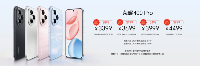 荣耀400系列发布，全维度升级，轻旗舰定位冠绝同档