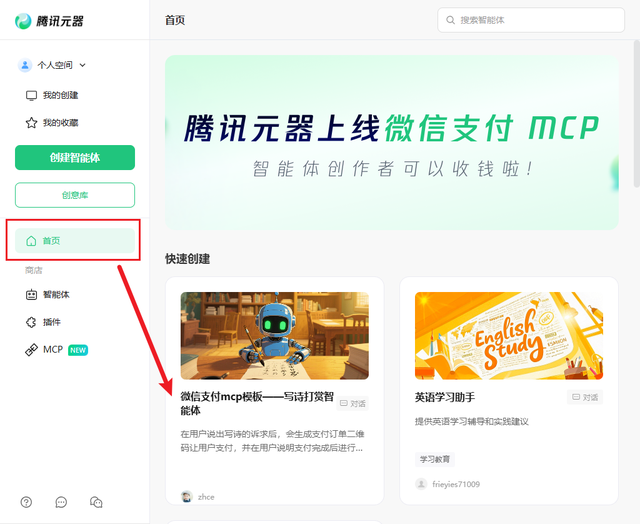 微信支付 MCP 上線，這才是 AI 商業變現的未來！