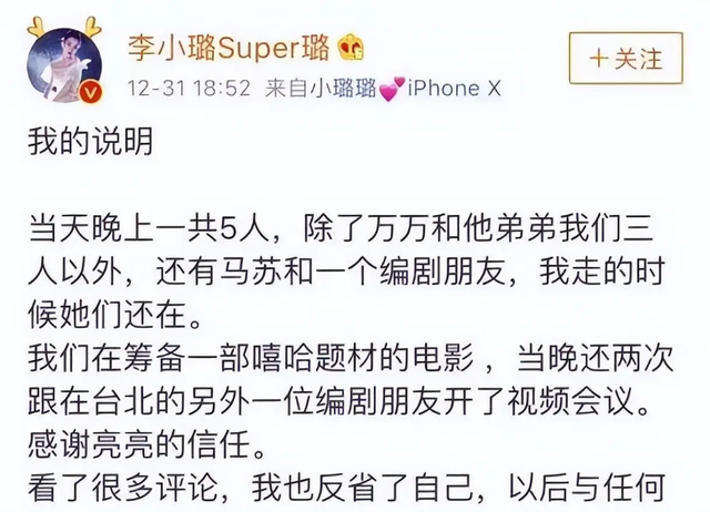 “做头发”事件7年后，李小璐被指复婚？贾乃亮三个举动说明一切