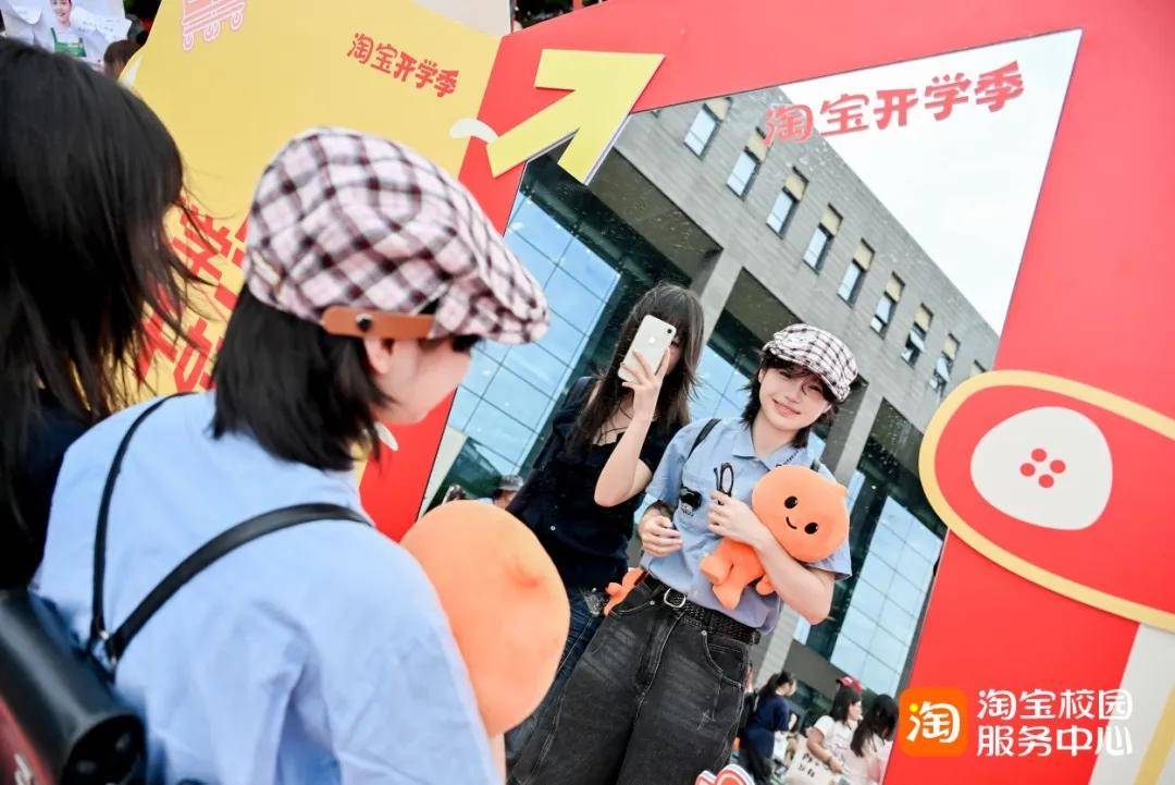 淘寶開學季三連招，和超千萬大學生一起開好局