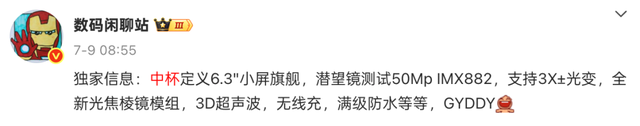 小米16上的新技术,把所有米粉都整不会了